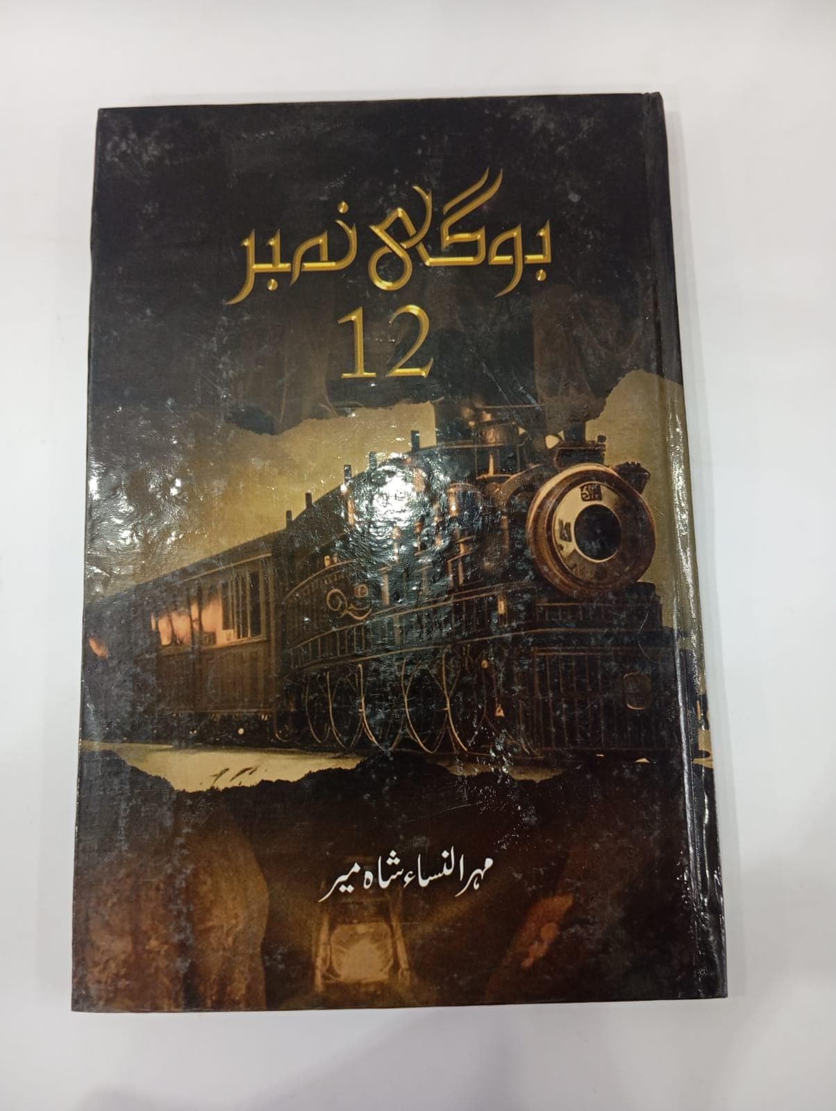 Bogi Number Novel