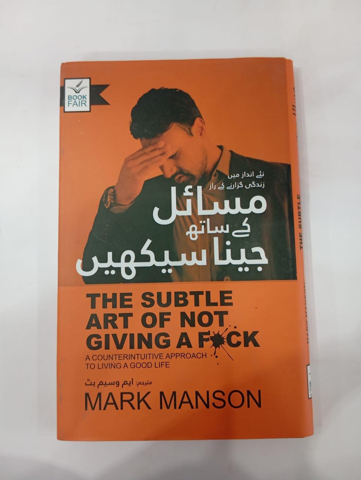 The Subtle Art of not Giving aa Fu*k Novel