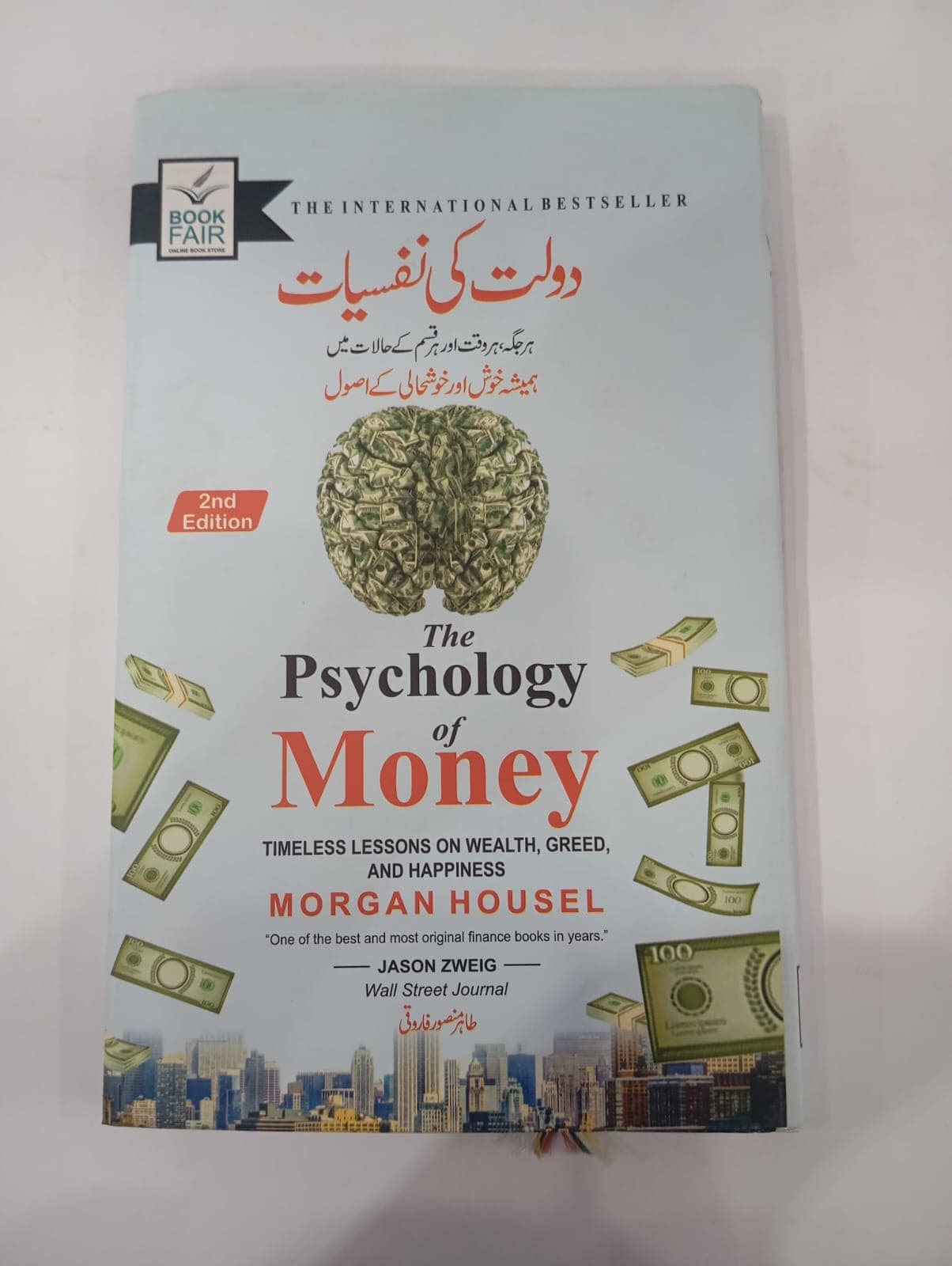 The Psychology of Money