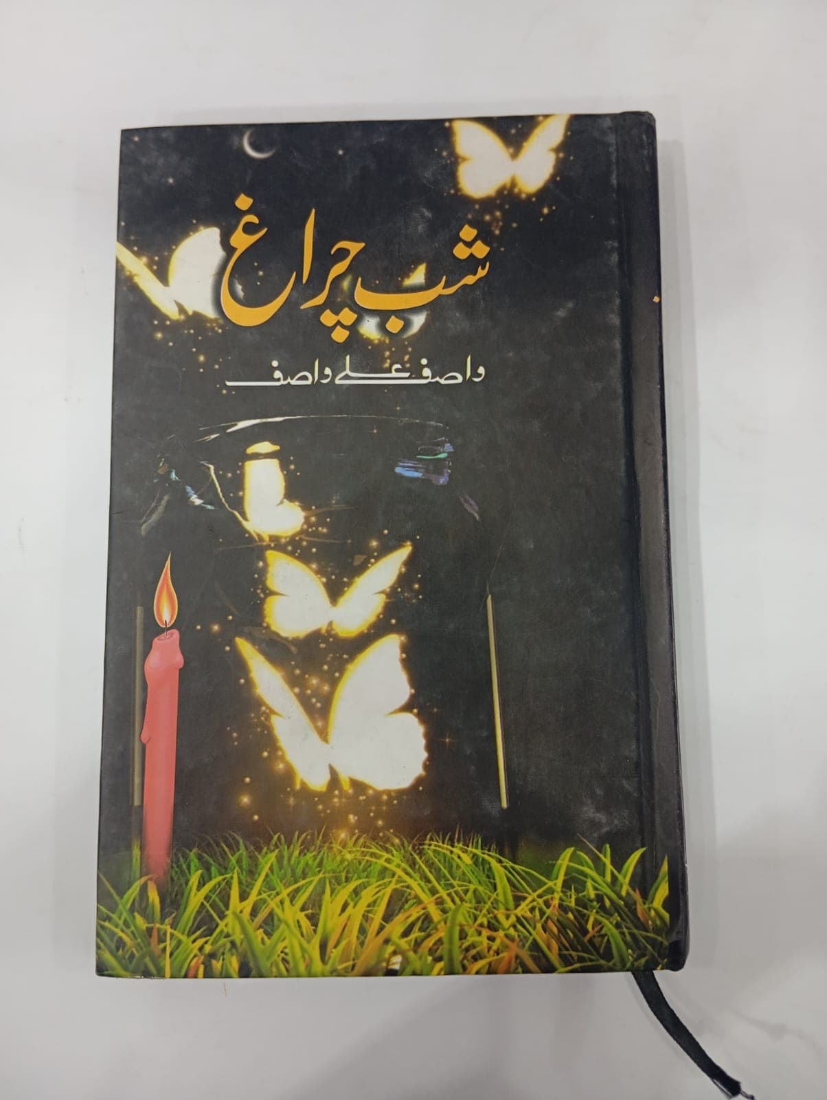 Shab-e-Chiragh Novel
