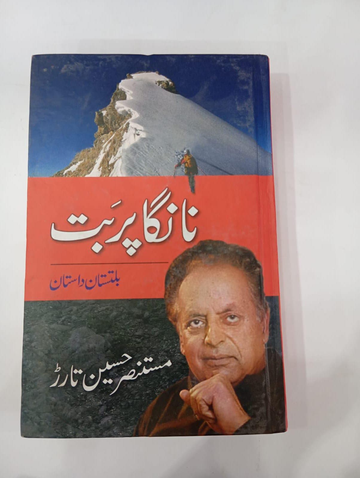 Nanga Parbat Novel